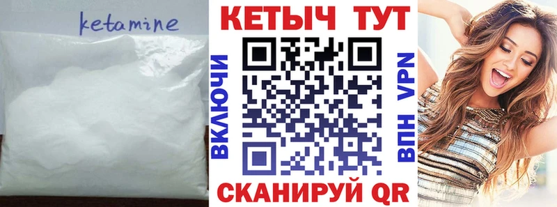купить   Трубчевск  КЕТАМИН VHQ 