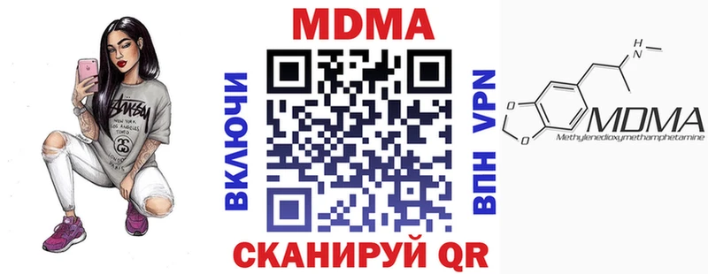 MDMA молли  MEGA tor  Трубчевск 