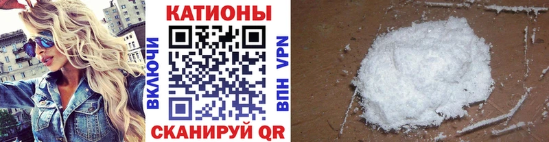 Меф мяу мяу Трубчевск