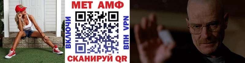 МЕТАМФЕТАМИН мет  blacksprut маркетплейс  Трубчевск 