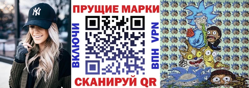Наркотические марки 1,8мг  мориарти клад  Трубчевск 